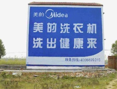仁怀市墙体广告——城乡最后一公里传播的广告利器
