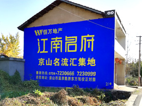 仁怀市墙体广告的选址原则