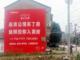 仁怀市墙体广告在乡镇、农村市场的媒体优势