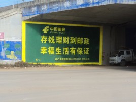 仁怀市墙体广告的整合营销的新方式