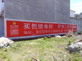 仁怀市墙体广告公司全面解决农村墙体广告痛点