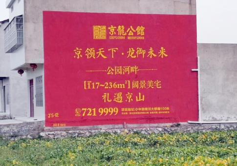 仁怀市墙体广告发布的关键问题
