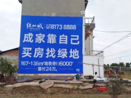 仁怀市墙体广告位置选择重要性