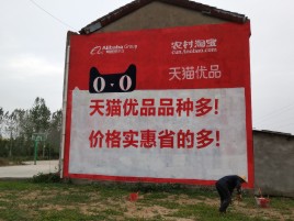 仁怀市互联网广告横飞的当下，为什么最受欢迎的依然是户外墙体广告？
