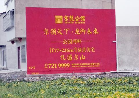 仁怀市为什么家喻户晓，销量火爆的品牌，还在做墙体广告呢？