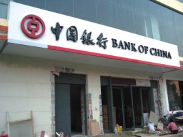 仁怀市门头店招设计地域性文化