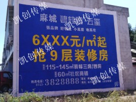 仁怀市墙体广告为什么是企业最优选择？