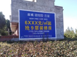 仁怀市墙体广告的好处