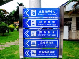 仁怀市标识导向系统设计需要掌握的四大元素