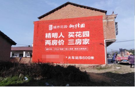 仁怀市如何让湖北墙体广告展现好的效果？