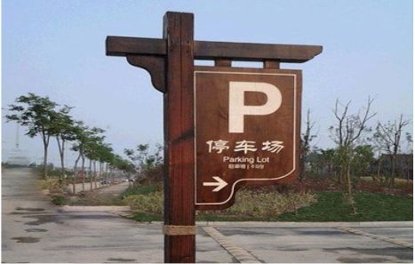 仁怀市制作标识牌需要注意什么？