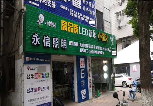 仁怀市喷绘布门头招牌制作过程