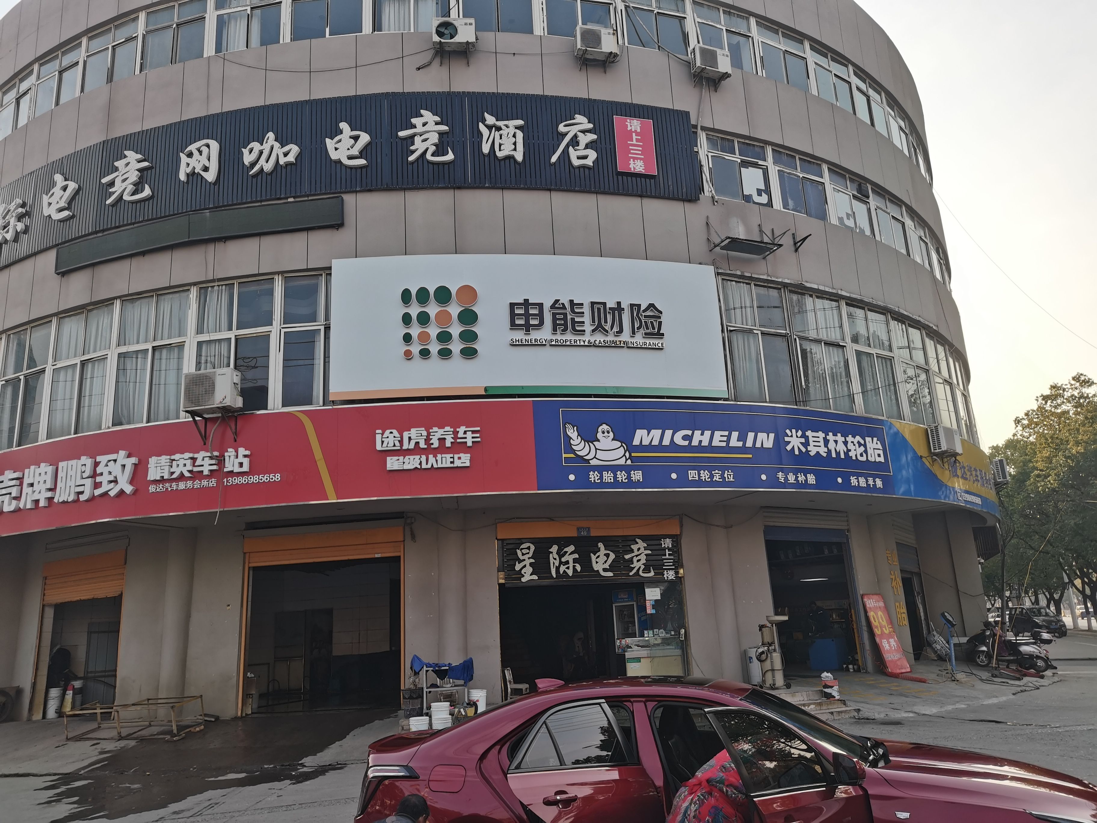 仁怀市申能财险门头
