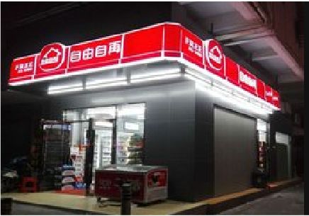 仁怀市便利店灯箱制作材质如何选择？