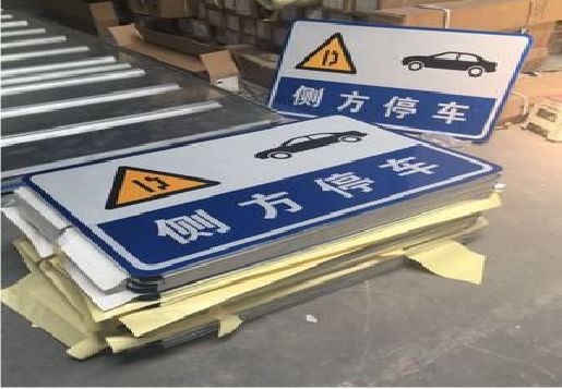 仁怀市反光标识牌的制作流程
