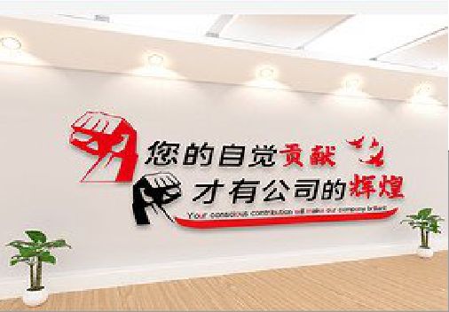 仁怀市企业文化墙装在哪里合适？