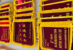 仁怀市锦旗类型