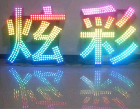 仁怀市LED发光字开始流行的原因。