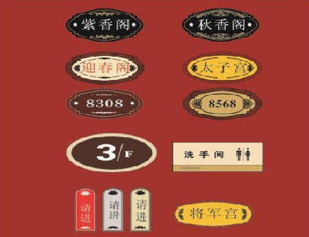 仁怀市门牌设计制作三要素。