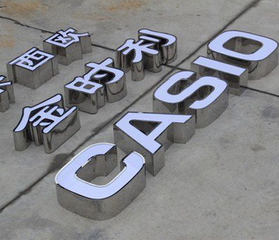 仁怀市定制发光字需要多久？