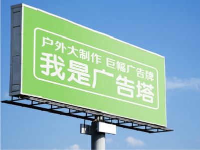 仁怀市线下品牌宣传：户外广告的实际应用价值分析