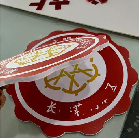 仁怀市PVC加UV打印的过程梳理。